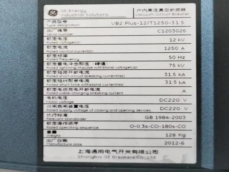 Оригинальная нестандартная тележка с выключателем производства компании Шанхай Тунюн Дяньци