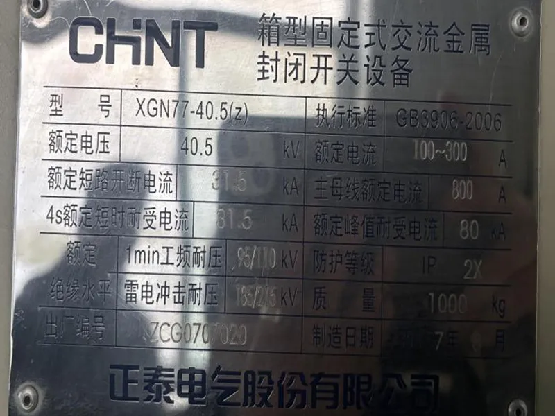 Замена оригинального нестандартного выключателя 40,5 кВ бокового монтажа производства компании Чжэнтай